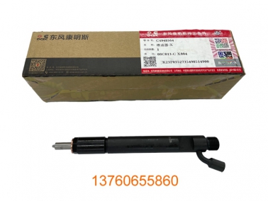 6CTA8.3喷油(you)嘴(zui)